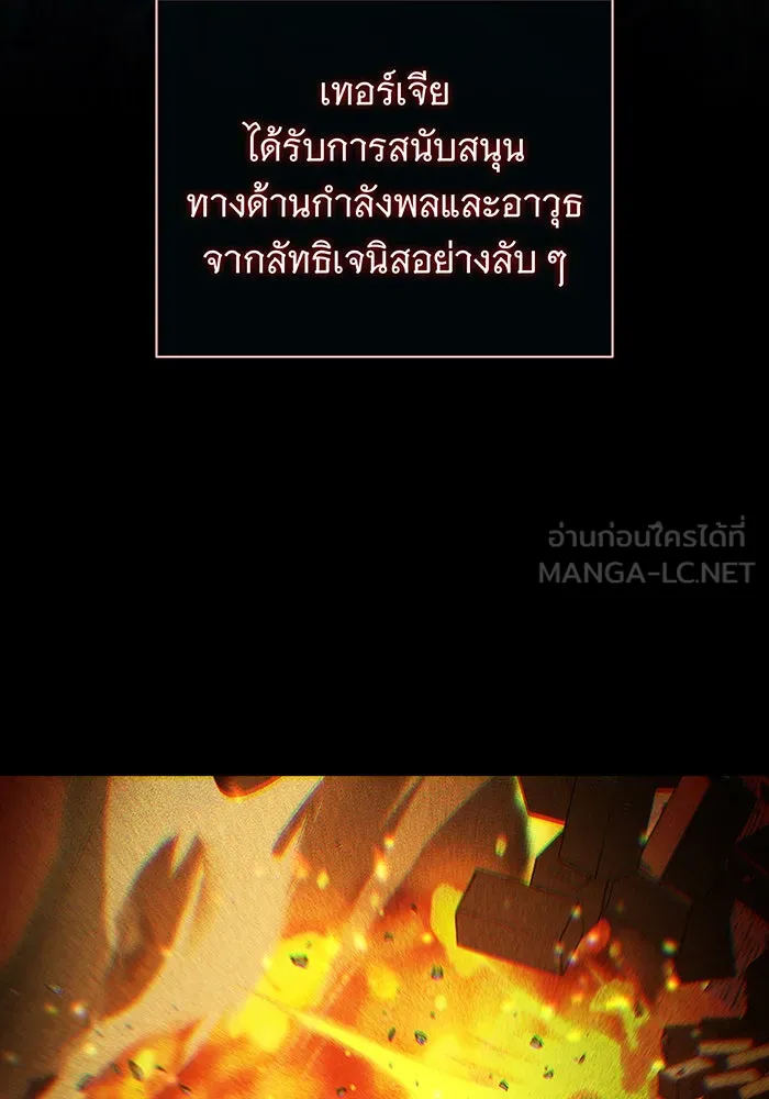 จอมเวทเกิดใหม่ในรอบ 66666 ปี ตอนที่ 131 รูปที่ 6