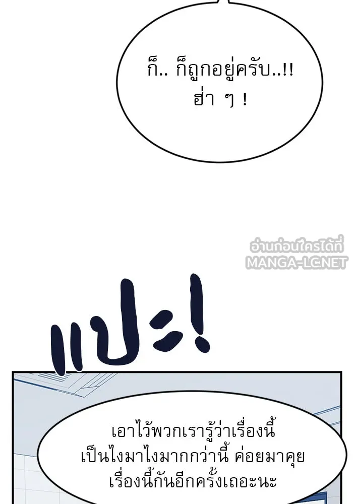 Double Click ตอนที่ 51 รูปที่ 114