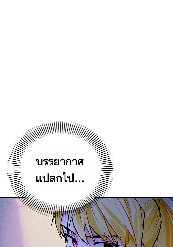 บุตรีดยุกขอไม่แต่งงานbrกับหนุ่มในฝัน ตอนที่ 12 รูปที่ 85