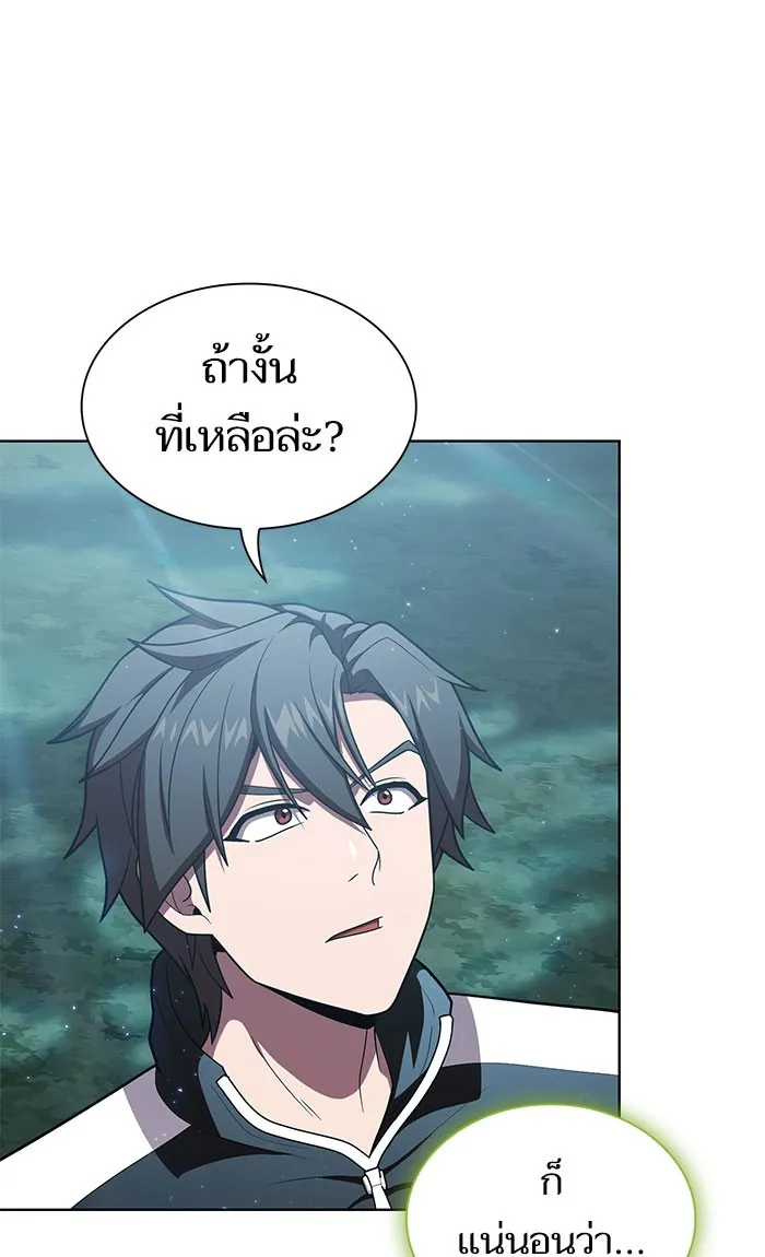 ผู้เล่นขั้นเทพแห่งหอคอยฝึกสอน ตอนที่ 95 รูปที่ 28