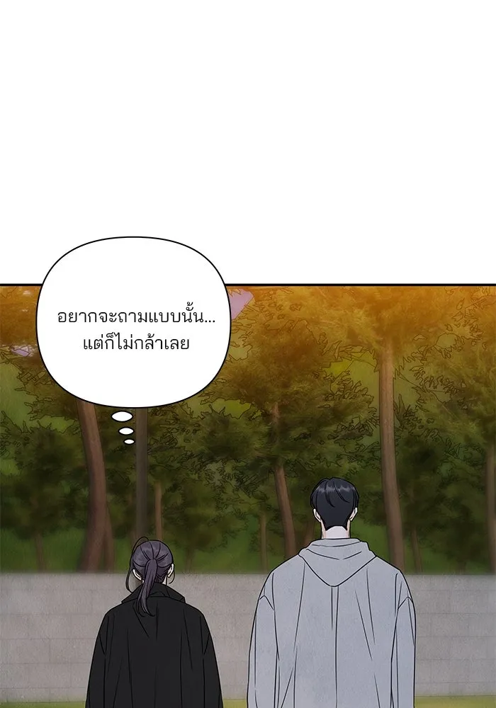ปุลโซราได้เวลาดัง ตอนที่ 16 รูปที่ 52