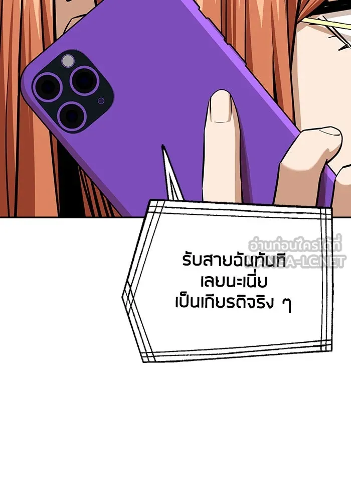 โชคชะตานำพารัก ตอนที่ 118 อันนี้โอเคเลย รูปที่ 69