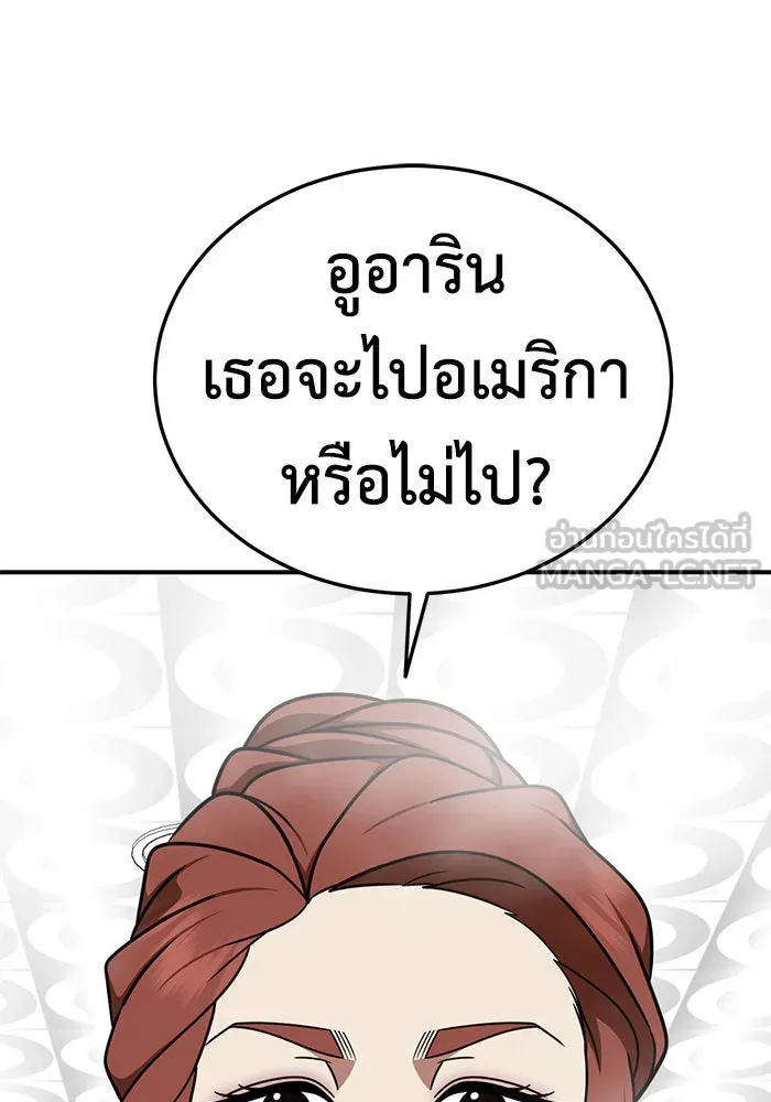 ช่วยเปลี่ยนฉันที ตอนที่ 183. คโยแทฮี 23 รูปที่ 78