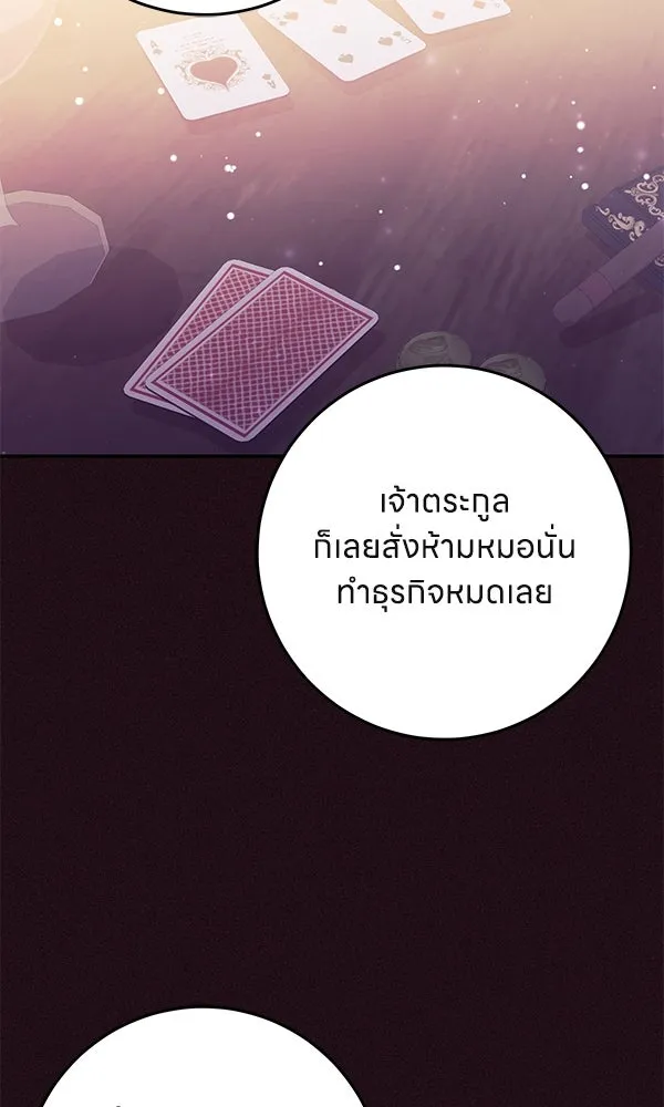 ครอบครัวผิดแผน ตอนที่ 34 รูปที่ 46