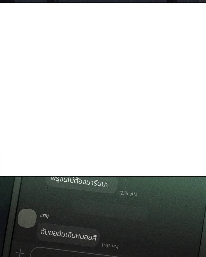 บุปผารุ่มราคะ ตอนที่ 36 รูปที่ 172