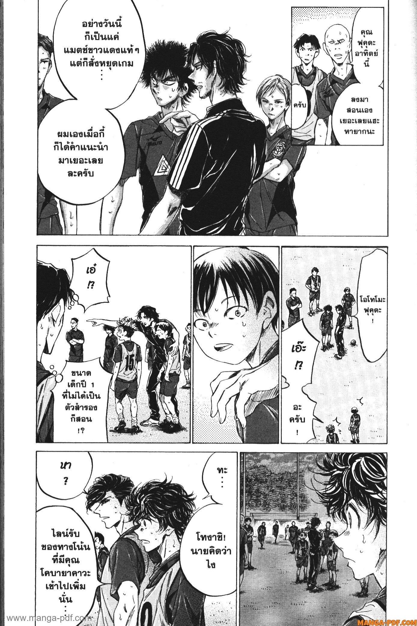 Manga-lc-com อ่านมังงะ อ่านการ์ตูน ออนไลน์ ฟรี Ao Ashi แข้งเด็กหัวใจนักสู้ ตอนที่ 1 2 3 4 5 6 7 8 9 10 11 12 13 14 ฟรี ไม่มีโฆษณา Manga-lc - อ่าน มังงะ อ่าน การ์ตูน ออนไลน์ อ่านมังงะ ฟรี