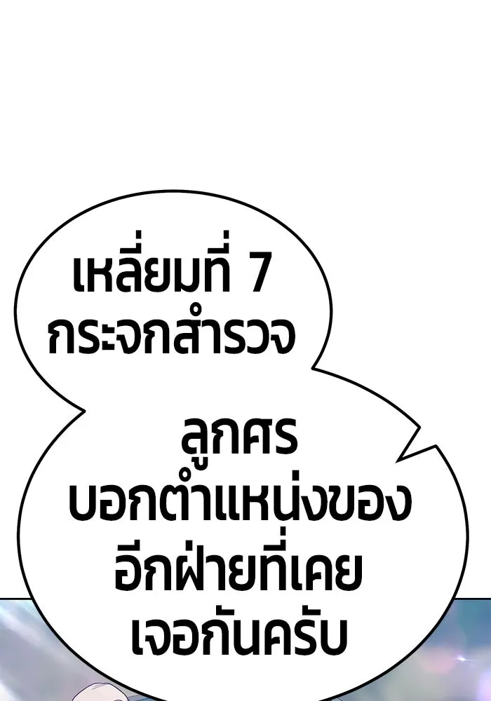 +99 ท่อนไม้พร้อมบวก ตอนที่ 27 รูปที่ 80