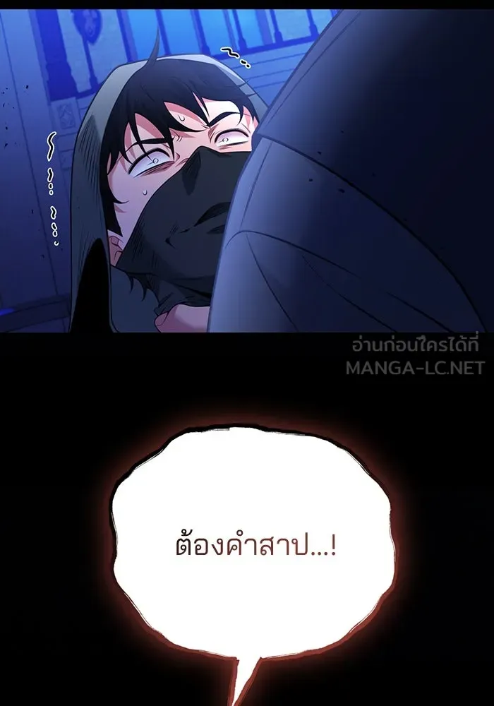 แผนหย่าสามีทรราช ตอนที่ 93 รูปที่ 48