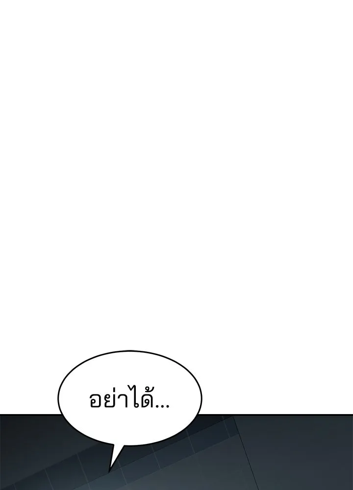 กฎเหล็กบ้านสายลับ ตอนที่ 16 รูปที่ 104