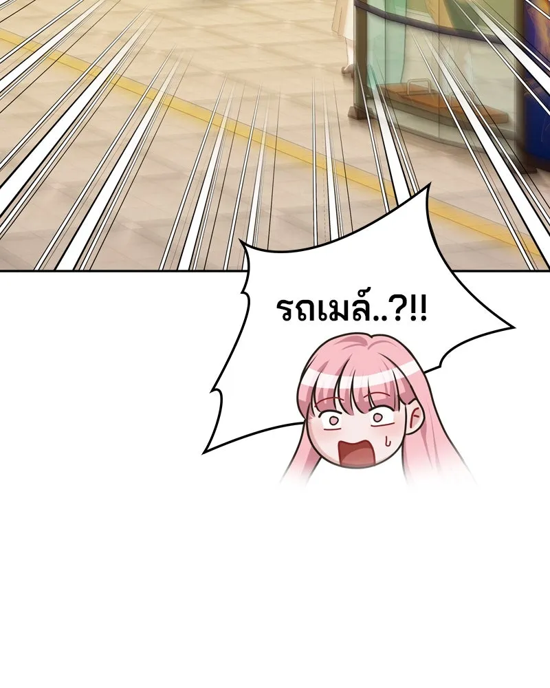 จ้า แม่คนสวย ตอนที่ 5 รูปที่ 91