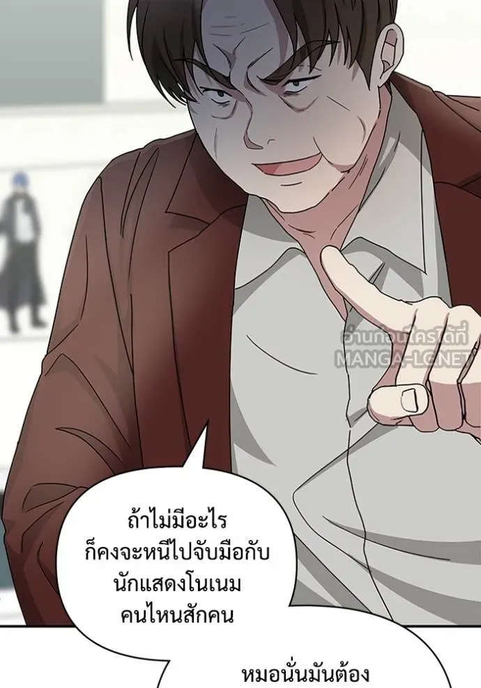 ฉันเนี่ยนะ ตอนที่ 9 รูปที่ 24