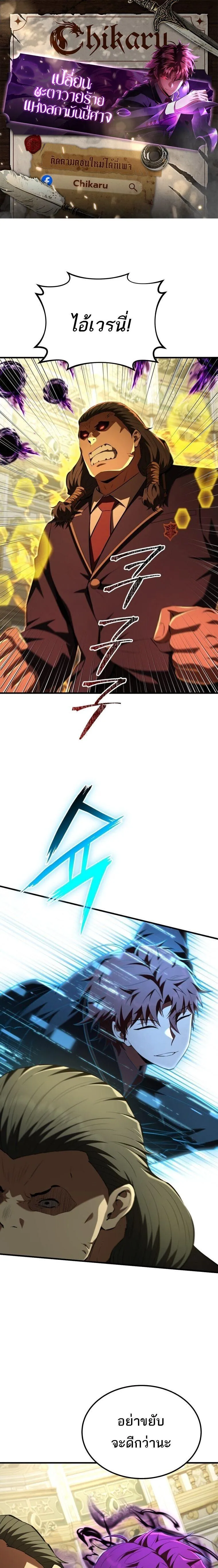 The Fox-Eyed Villain of the Demon Academy เปล_ยนชะตาวายร_ายแห_งสถาบ_นป_ศาจ ตอนที่ ตอนที่ 60 รูปที่ 1