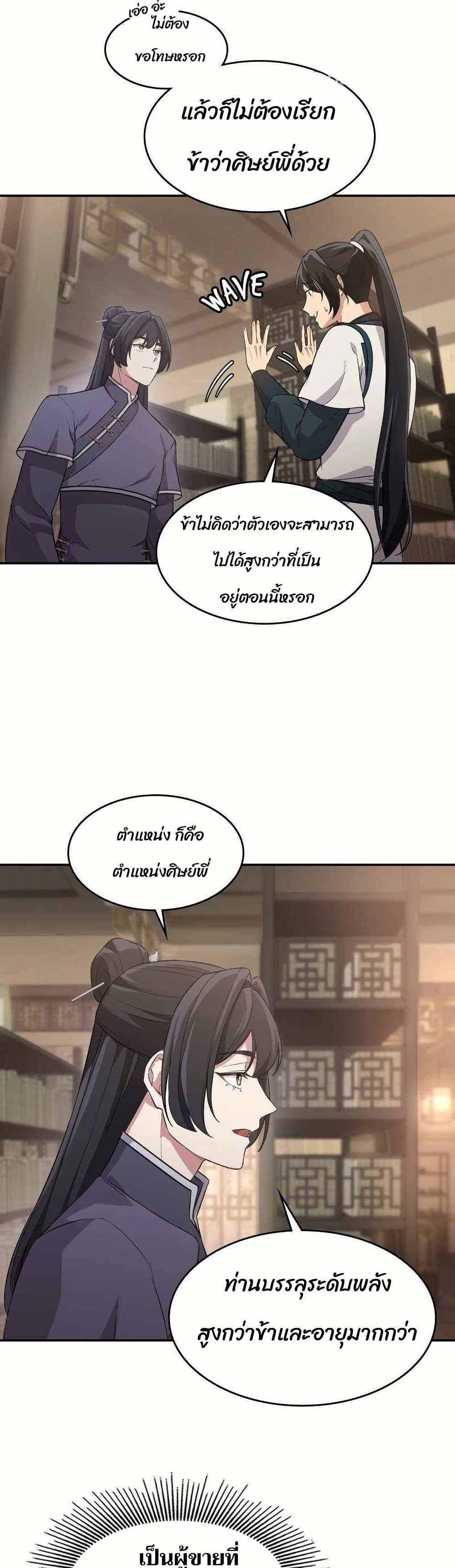 Manga-lc-com อ่านมังงะ อ่านการ์ตูน ออนไลน์ ฟรี The Laws of Cultivation ตอนที่ 1 2 3 4 5 6 7 8 9 10 11 12 13 14 ฟรี ไม่มีโฆษณา Manga-lc - อ่าน มังงะ อ่าน การ์ตูน ออนไลน์ อ่านมังงะ ฟรี