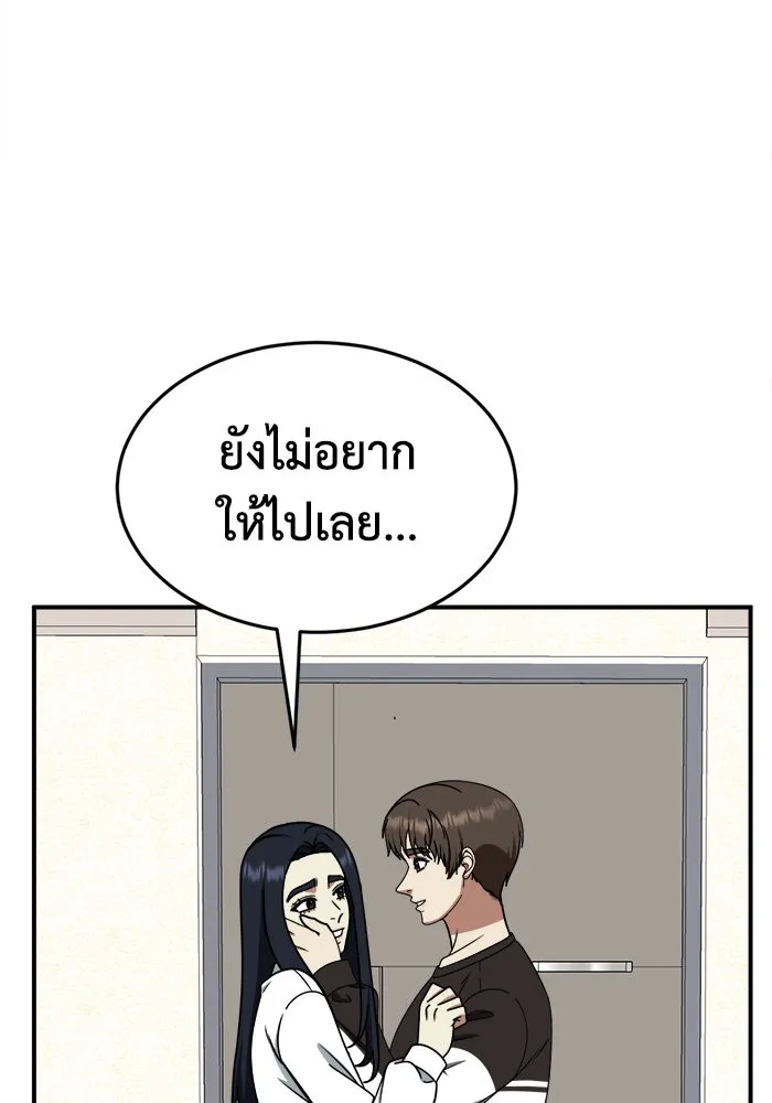 ช่วยเปลี่ยนฉันที ตอนที่ 202. ซีซัน 2 ลาอิมฮยัง 4 รูปที่ 74