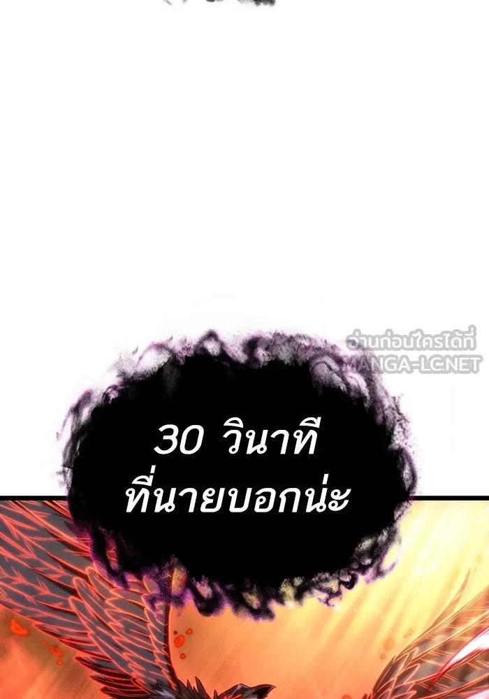 หลังวันสิ้นโลก ตอนที่ 125 รูปที่ 135