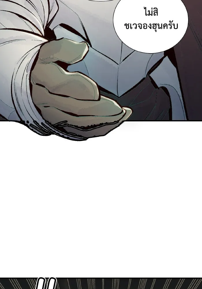 The Lone Necromancer ตอนที่ 47 รูปที่ 8
