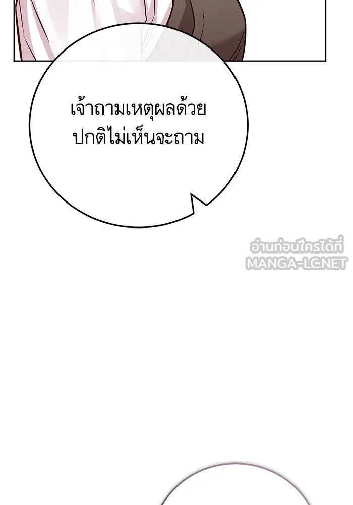 บุตรีดยุกขอไม่แต่งงานbrกับหนุ่มในฝัน ตอนที่ 79 รูปที่ 114
