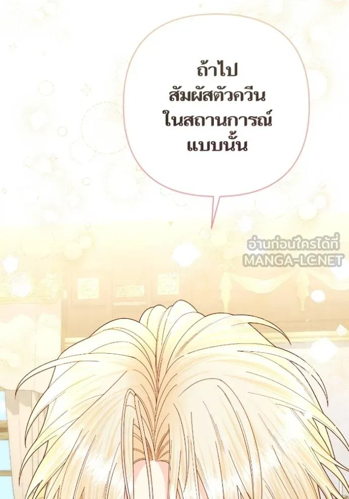 การแต่งงานครั้งใหม่ข ตอนที่ 195 รูปที่ 93