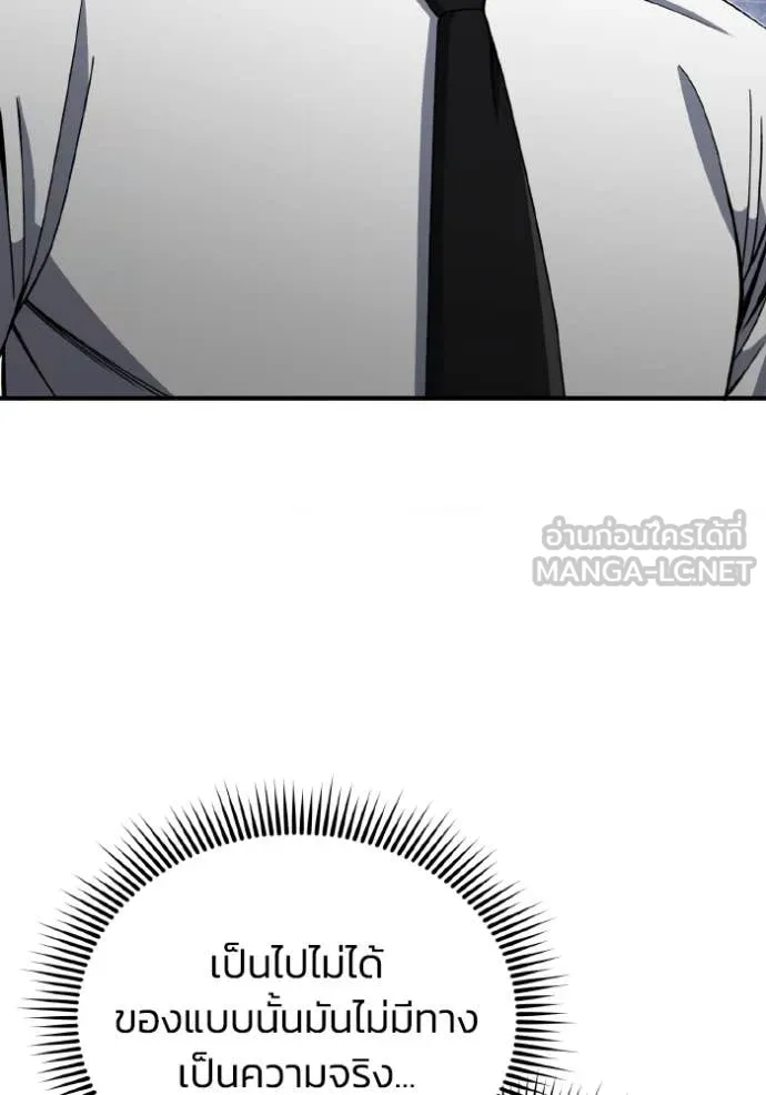 อัจฉริยะนอกคอก ตอนที่ 117 รูปที่ 100