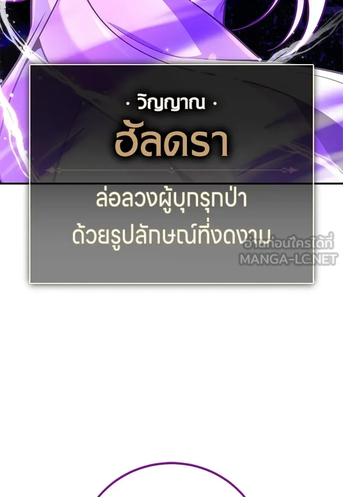 ไอ้เพลเยอร์นั่น ฉันฆ่ามันเอง ตอนที่ 92 รูปที่ 138