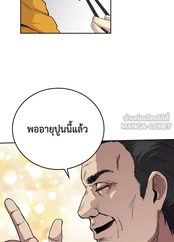 นักเลงกระจอกย้อนเวลามาทวงแค้น ตอนที่ 64 รูปที่ 6