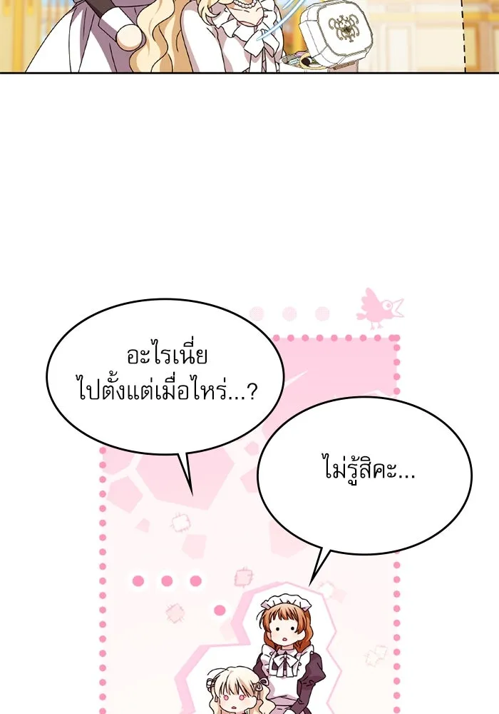 ครอบครัวตัวร้ายปล่อยฉันไปเถอะ ตอนที่ 27 รูปที่ 38