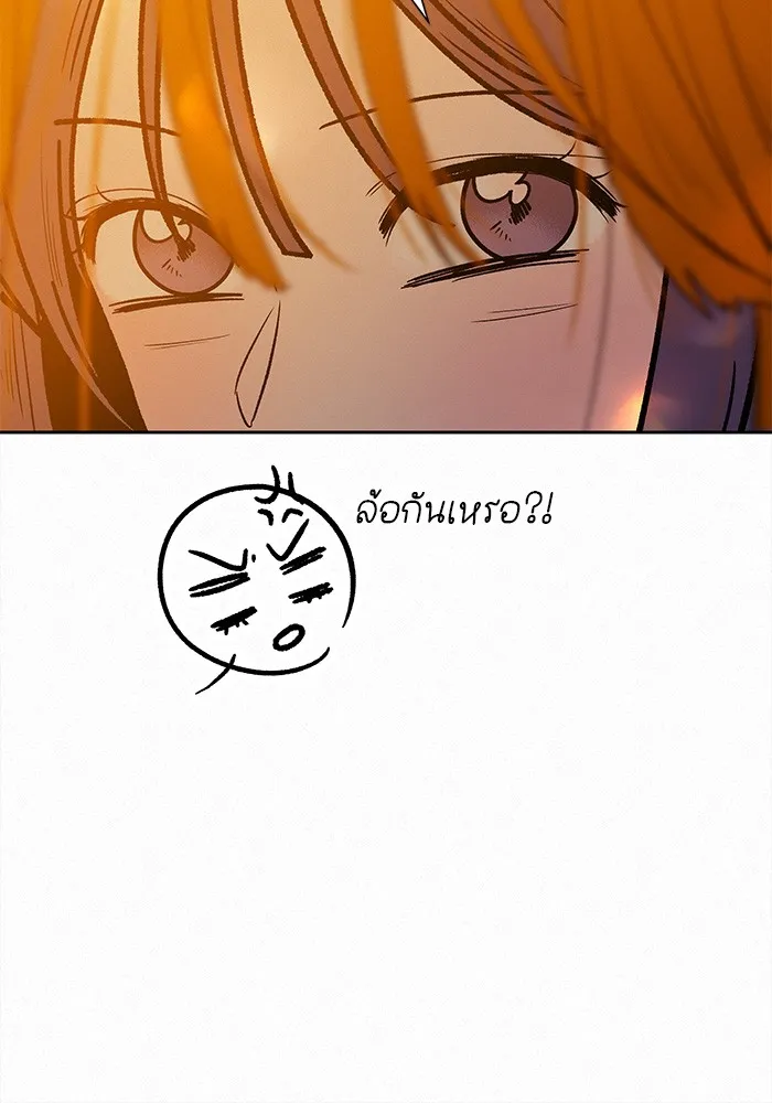 ปฏิบัติการรักวุ่นหัวใจ ตอนที่ 45 รูปที่ 115