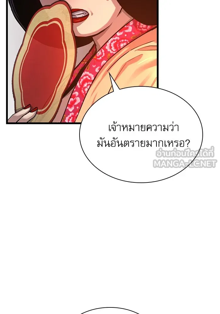 ลับลางลวง ตอนที่ 20 พลังของความตาย (2) รูปที่ 75