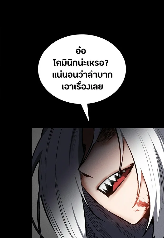 มือสังหารพันธุ์อมตะ ตอนที่ 81 รูปที่ 44