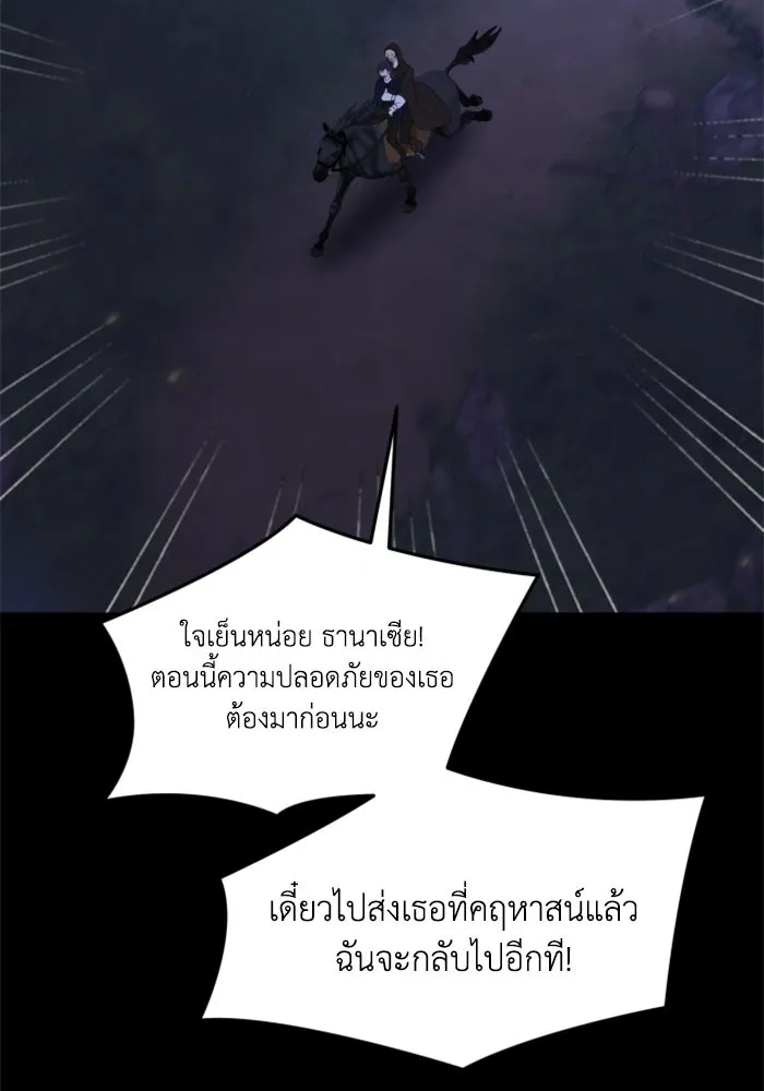 ตัวร้ายอย่างฉันขออยู่อย่างสงบ ตอนที่ 46 รูปที่ 19