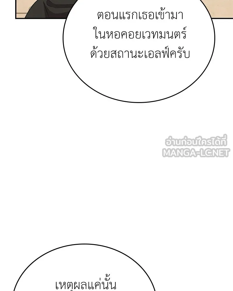 ลูกคนนี้ขอเปลี่ยนตอนจบ ตอนที่ 17 รูปที่ 111