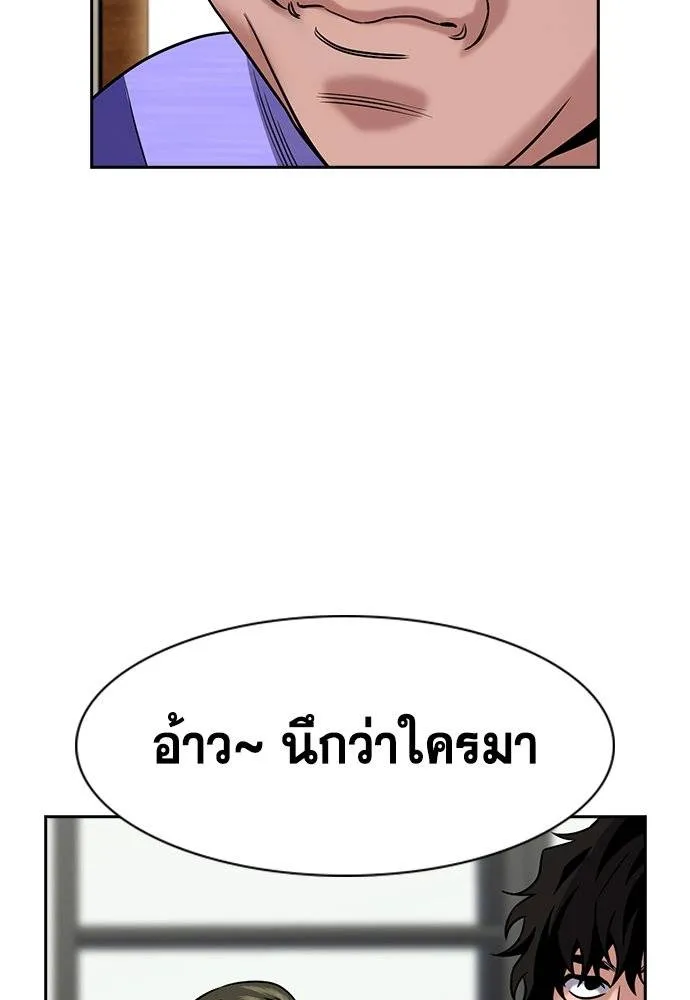 การศึกษาที่แท้จริง ตอนที่ 174 รูปที่ 119