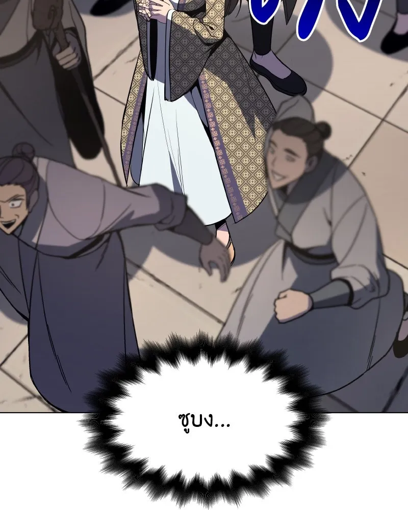 เกิดอีกทีเป็นว่าที่ประมุขลัทธิมาร ตอนที่ 80 รูปที่ 199