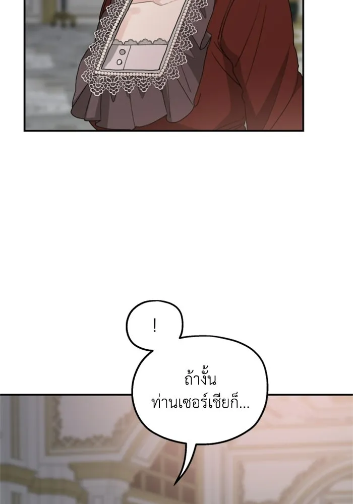 ครอบครัวสามีเห็นทีจะคลั่งรัก ตอนที่ 32 รูปที่ 50