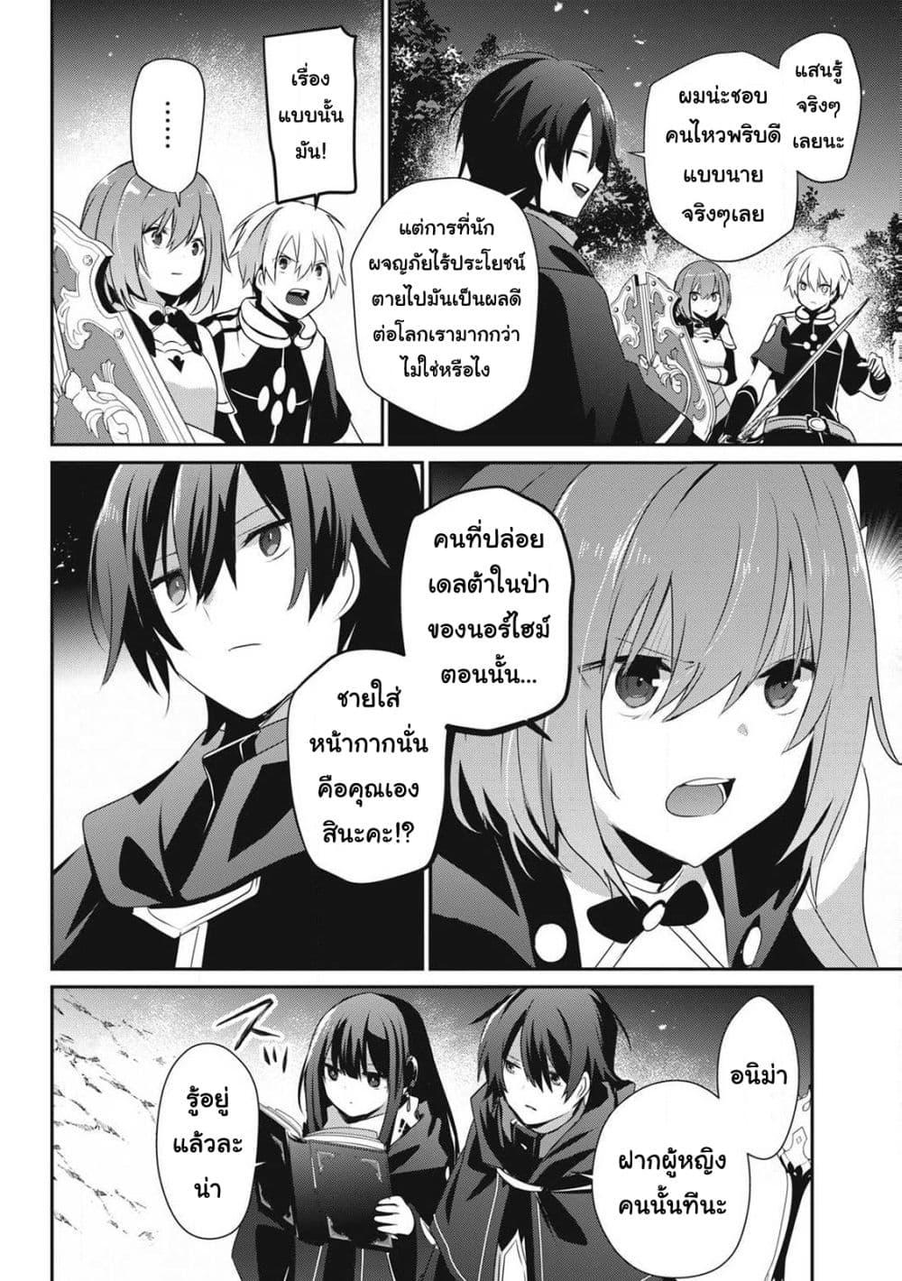 Manga-lc-com อ่านมังงะ อ่านการ์ตูน ออนไลน์ ฟรี Teihen Boukensha da kedo Mahou wo Kiwamete Miru Koto ni Shita ตอนที่ 1 2 3 4 5 6 7 8 9 10 11 12 13 14 ฟรี ไม่มีโฆษณา Manga-lc - อ่าน มังงะ อ่าน การ์ตูน ออนไลน์ อ่านมังงะ ฟรี