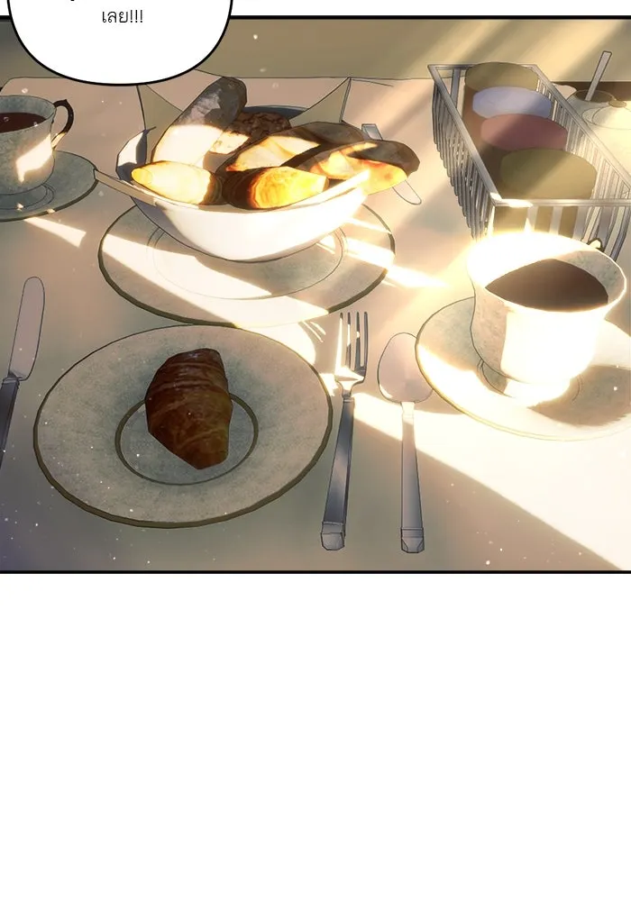 เปย์นี้เพื่อนาย My Sugar Baby ตอนที่ 86 เดือนสอง  อาเมน รูปที่ 40