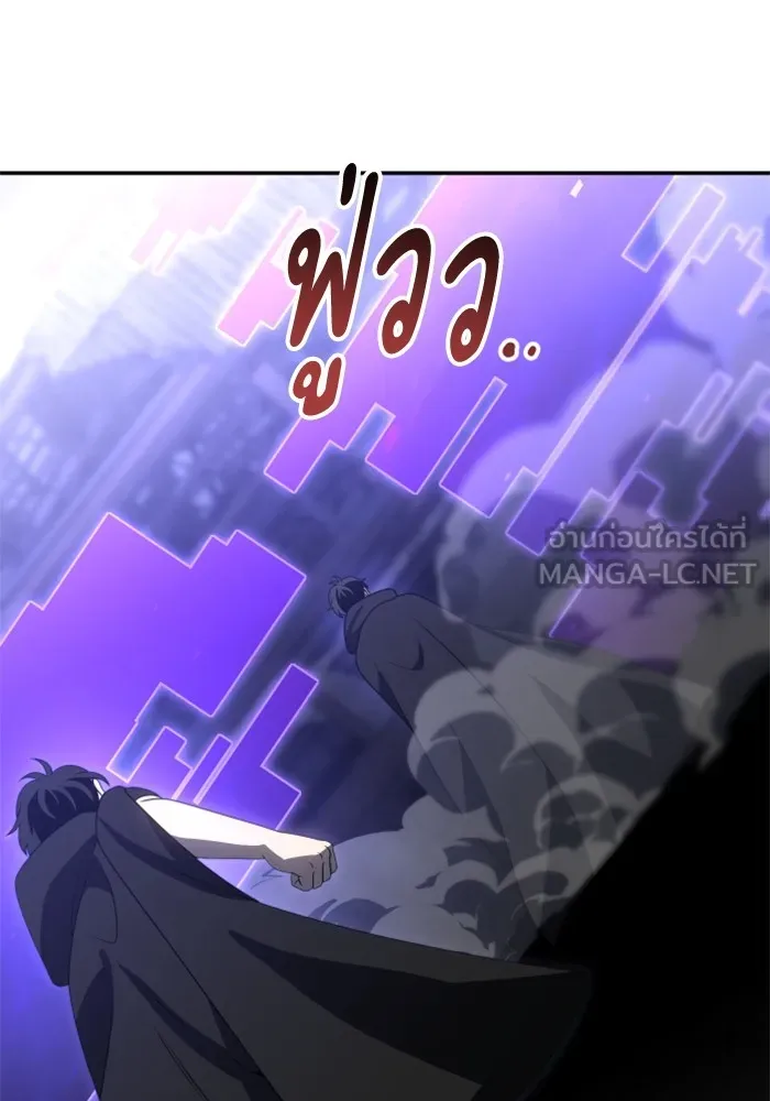 อดีตบอสหอคอย ตอนที่ 84 รูปที่ 132