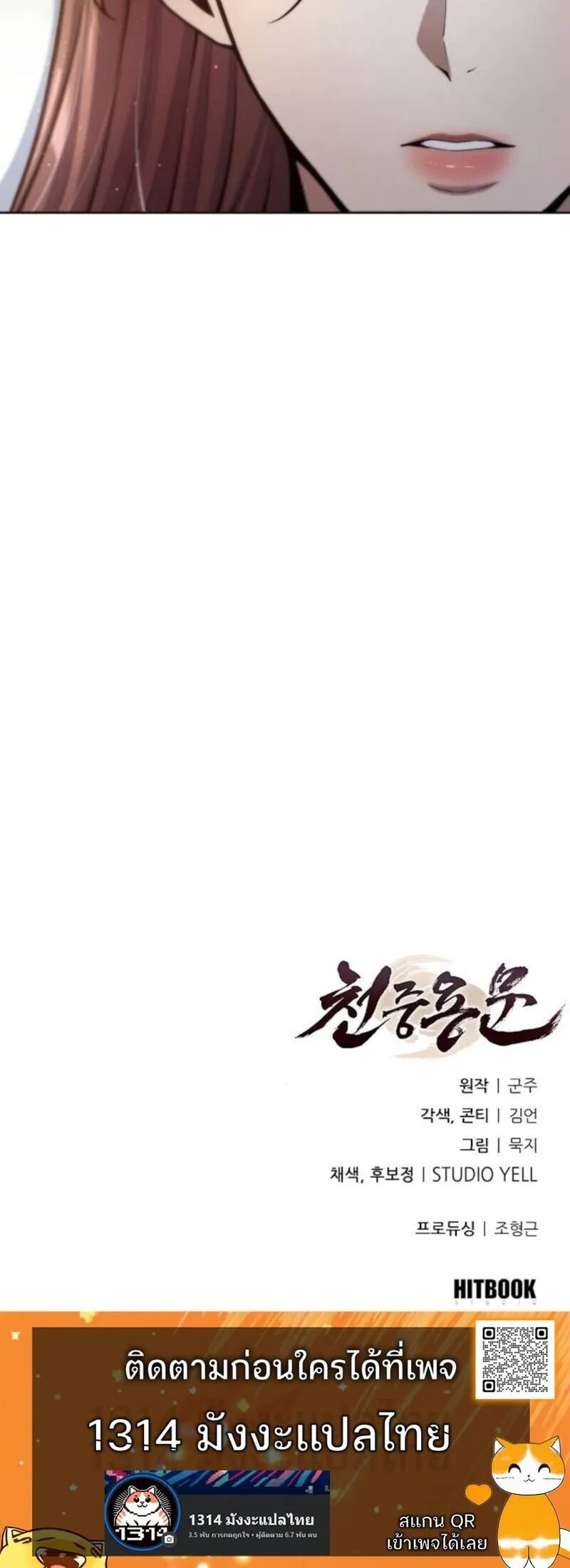 Regression of the Yong Clan Heir การกล_บมาของค_ณชายแห_งเท_ยนจง ตอนที่ ตอนที่ 31 รูปที่ 12