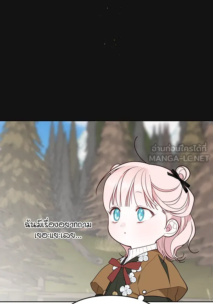 หนูน้อยทรราช ตอนที่ 38 รูปที่ 60