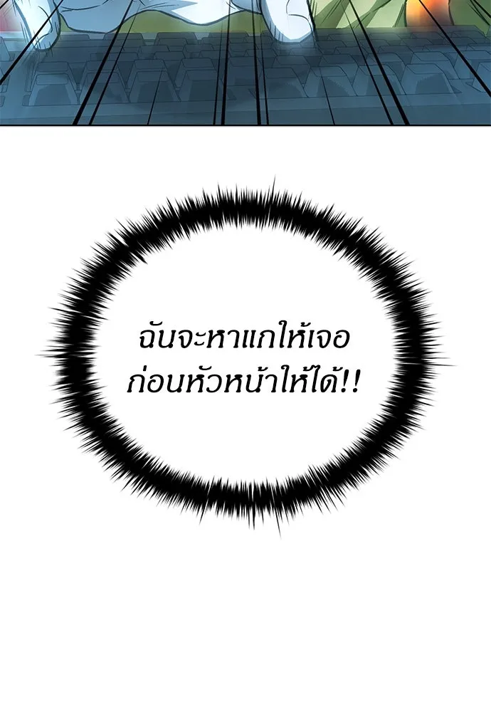 อัยการสายโหด ตอนที่ 29 รูปที่ 37