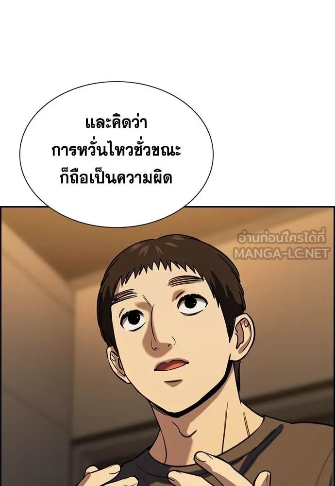 การศึกษาที่แท้จริง ตอนที่ 218 รูปที่ 84