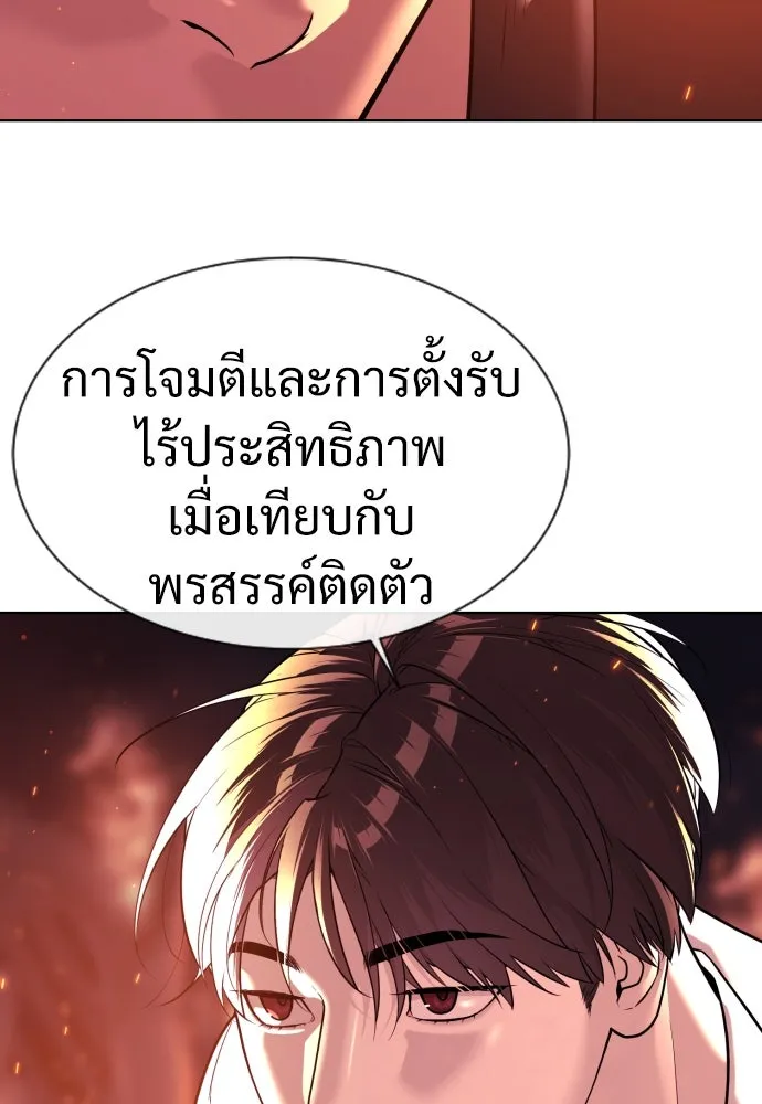 นักฆ่าย้อนวัย ตอนที่ 34 รูปที่ 46