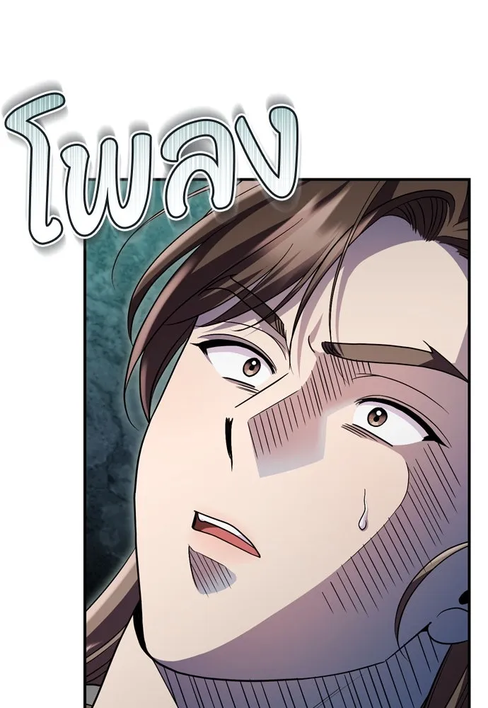 ข้าเนี่ยนะเป็นพระสนม ตอนที่ 62 จ๋อม จ๋อม จ๋อม รูปที่ 95