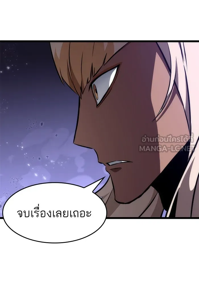 หลังวันสิ้นโลก ตอนที่ 66 รูปที่ 120