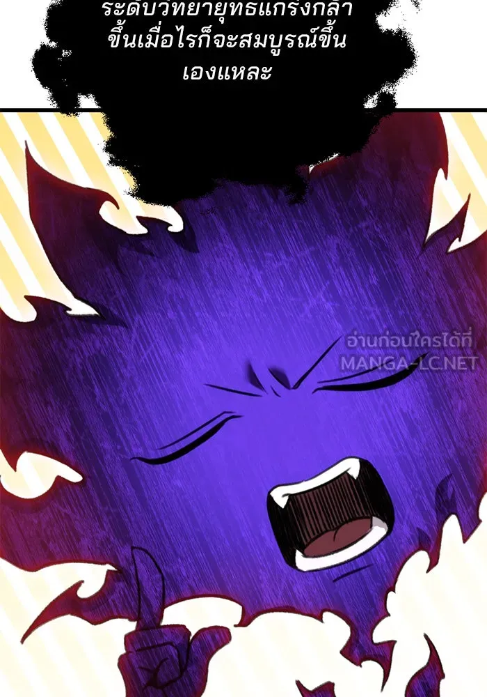 ดาบแห่งจักรพรรดิ ตอนที่ 11 รูปที่ 96