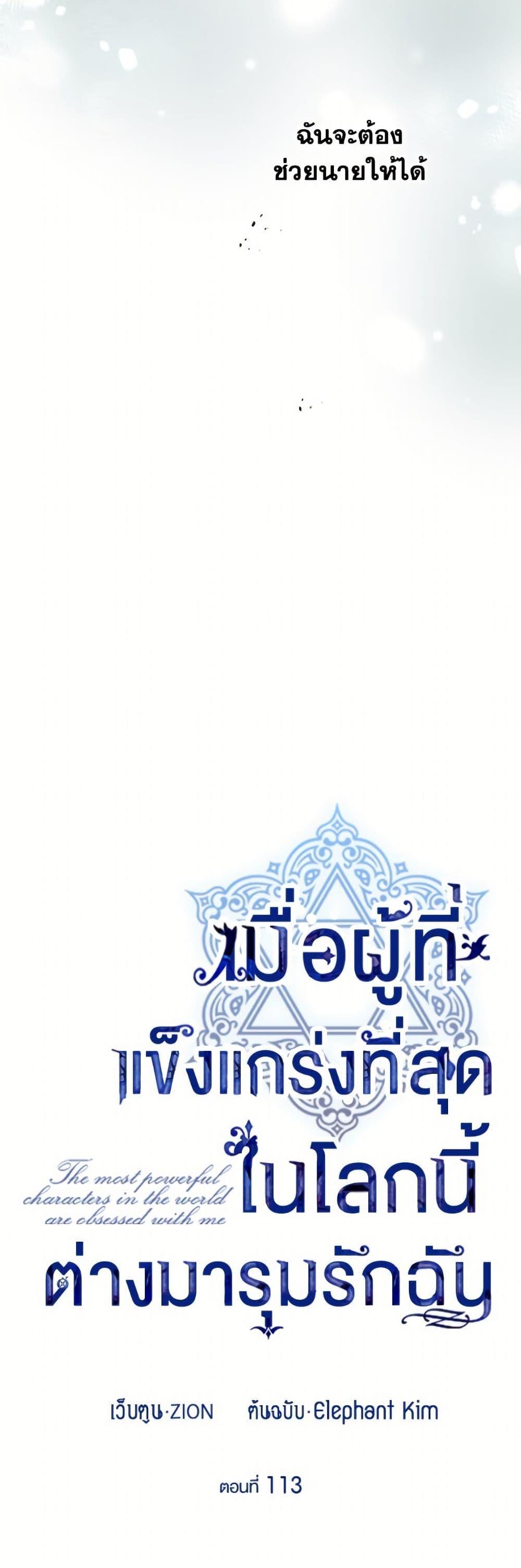 Manga-lc-com อ่านมังงะ อ่านการ์ตูน ออนไลน์ ฟรี The Strongest Characters in the World are Obsessed With Me ตอนที่ 1 2 3 4 5 6 7 8 9 10 11 12 13 14 ฟรี ไม่มีโฆษณา Manga-lc - อ่าน มังงะ อ่าน การ์ตูน ออนไลน์ อ่านมังงะ ฟรี