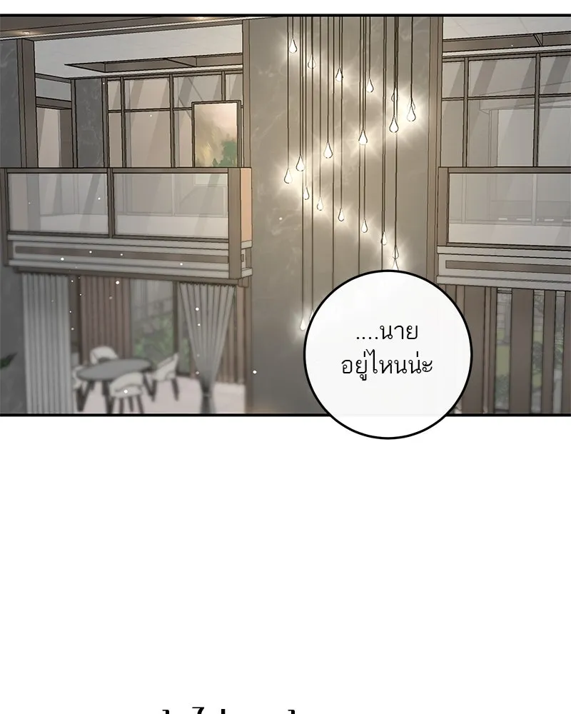 ตำนานเทพธิดาตกสวรรค์ ตอนที่ 48 รูปที่ 119