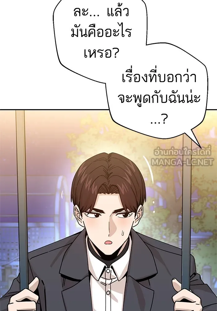 โชคชะตานำพารัก ตอนที่ 19 ฉันพูดถูกใช่ไหมล่ะ รูปที่ 66
