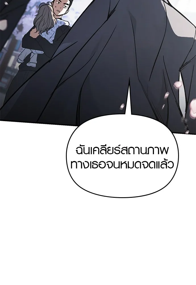 บันทึกรักลูกสาวเจ้าพ่อ ตอนที่ 25 รูปที่ 68