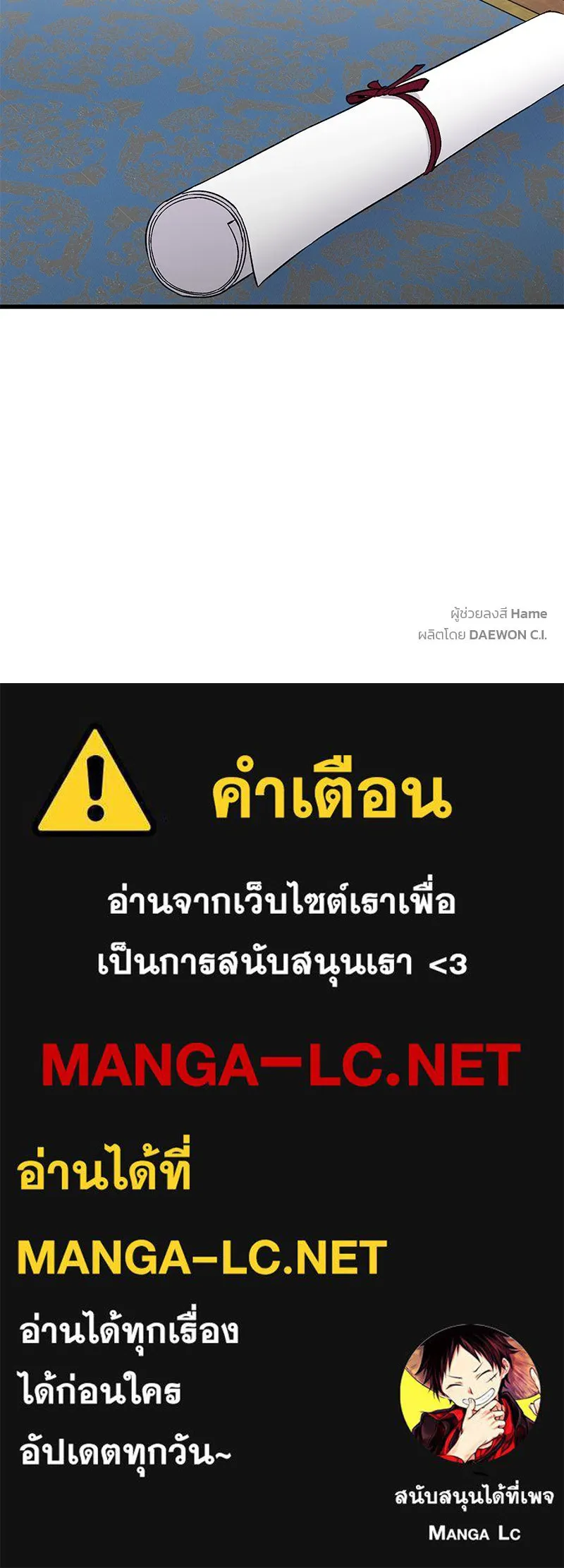 ข้าต้องไม่ใช่พระชายา ตอนที่ 53 รูปที่ 93